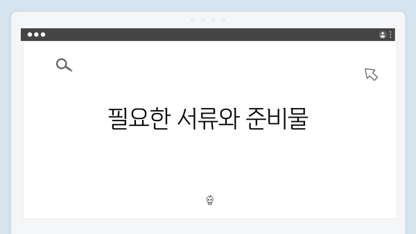 온라인으로 간편하게! 국민행복카드 신청 방법 안내