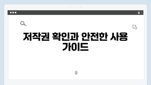 웹디자이너를 위한 freeimagesearch.co.kr 무료 이미지 검색 가이드