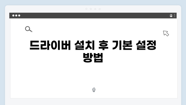 EPSON(앱손) 프린터 M205 드라이버 다운로드 설치 방법