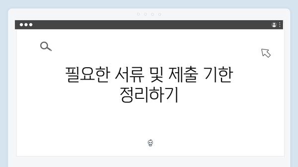 첫아이 출산 준비, 정부지원 혜택을 놓치지 않는 법!