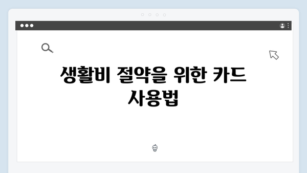 국민행복카드를 통해 받을 수 있는 모든 정부지원 혜택 정리!