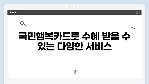 첫만남 바우처와 임신·출산 지원금, 국민행복카드를 통해 받으세요!