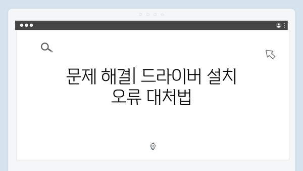 EPSON(앱손) 프린터 WF-7720 드라이버 다운로드 설치 방법