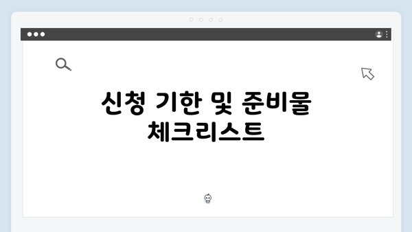 복지로 모바일로 신청하는 2024 에너지바우처 꿀팁