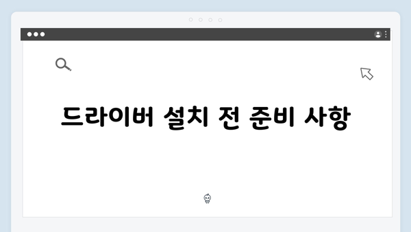 삼성 노트북 NP-RF510-S03US 드라이버 간편 다운로드 설치