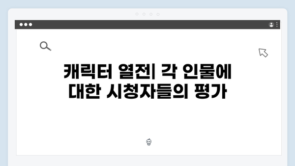 디즈니플러스 강남 비-사이드 1화 시청자 반응