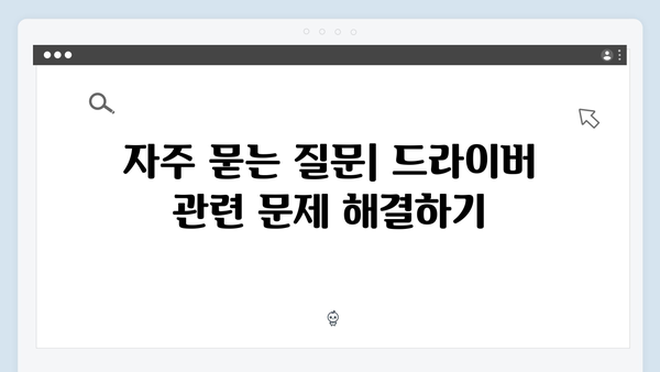 삼성 노트북 NP-RF510-S03US 드라이버 간편 다운로드 설치