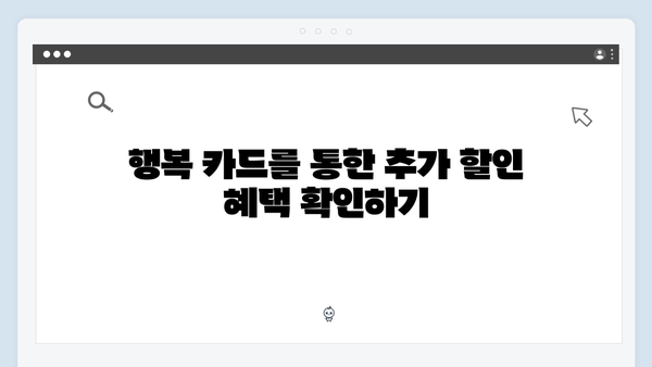 산후조리원 비용 최대 7% 절약하는 삼성과 우리은행 행복 카드를 활용하자!