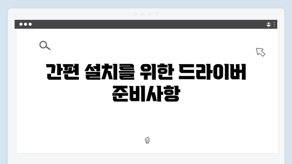 삼성 프린터 SL-X7408GX/GOV 드라이버 간편 다운로드 설치