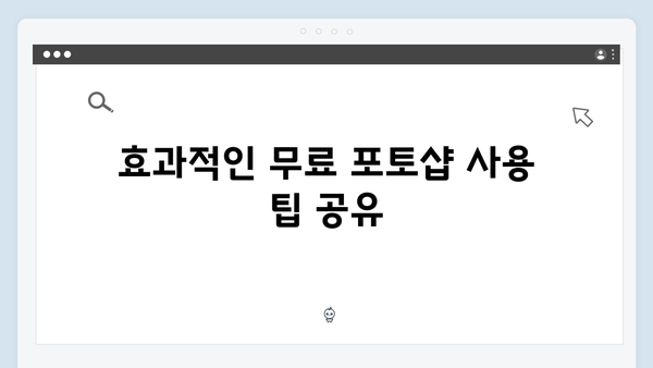 무료 포토샵 2024 다운로드: 단계별 쉬운 설명서