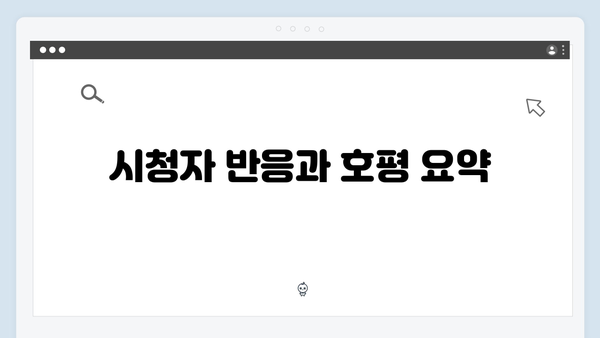 디즈니+ 강남 비-사이드 3화 하이라이트