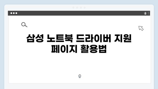 삼성 노트북 Series 7 NP700Z5A-S03US 드라이버 간편 다운로드 설치