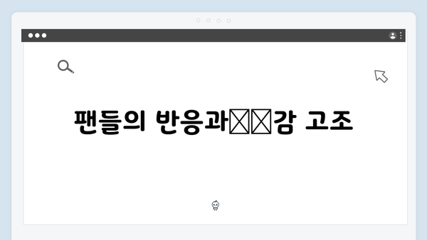조우진x지창욱 강남 비-사이드 3화 긴장감 폭발