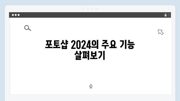 포토샵 2024를 무료로 다운로드하고 간편하게 설치하기