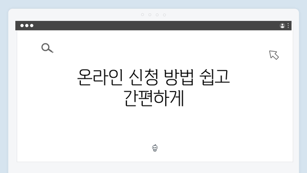 에너지바우처 신청부터 사용까지 한눈에 보기