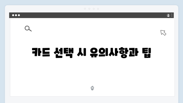 국민행복카드 쇼핑·교육·의료 할인 혜택, 어떤 카드가 좋을까?