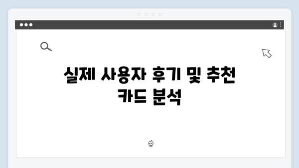 국민행복카드 쇼핑·교육·의료 할인 혜택, 어떤 카드가 좋을까?