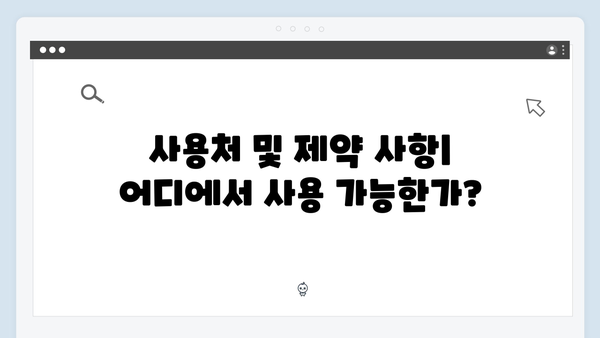 국민행복카드 신청 전 꼭 알아야 할 카드사별 차이점