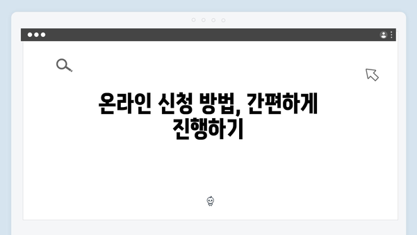 에너지바우처 신청 시 놓치기 쉬운 팁 모음