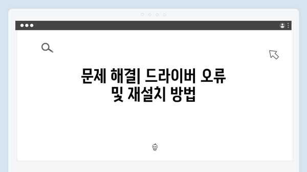 삼성 노트북 NP-X520-JA01 드라이버 간편 다운로드 설치