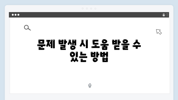 복지로에서 간단하게 조회하는 방법: 내 바우처 대상 확인하기