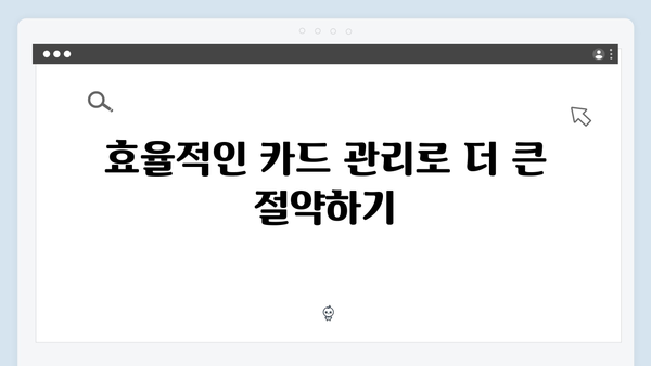 해외 직구도 할인받는 삼성 국민행복 V2 카드의 모든 것