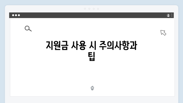 2025년 에너지바우처 지원금 사용기한 연장!