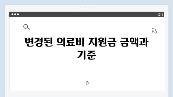 임신·출산 의료비 지원금의 모든 것: 2025년 달라진 정책 정리