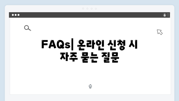 주민센터 방문 없이 가능한 온라인 바우처 신청법 공개!