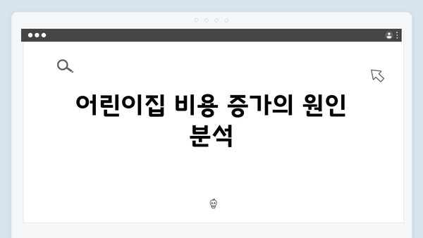 어린이집 비용 절감 비법? 신한과 KB국민 카드 비교하기!