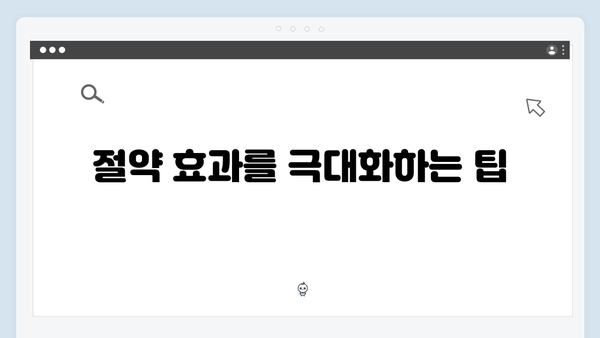 전기·가스요금 절약! 에너지바우처 활용법 알아보기