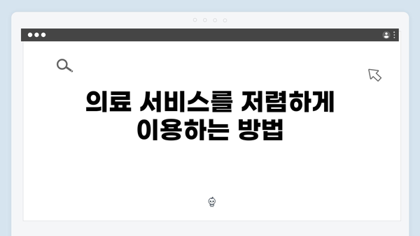 쇼핑·교육·의료 할인까지 가능한 2025년 최신 국민행복카드 소개