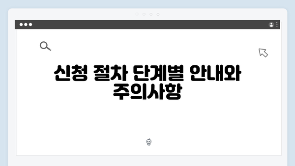 복지로 홈페이지에서 간편하게 신청하는 방법 안내