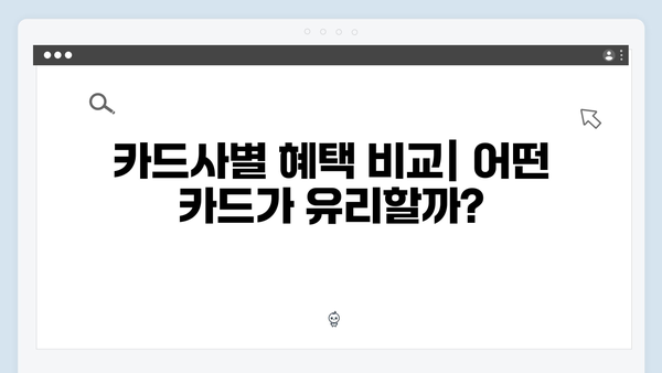 2025년 달라진 임신·출산 바우처, 카드사별 혜택은?