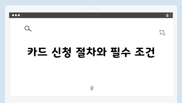 국민행복카드 완벽 가이드: 임신·출산 바우처부터 생활비 절감까지