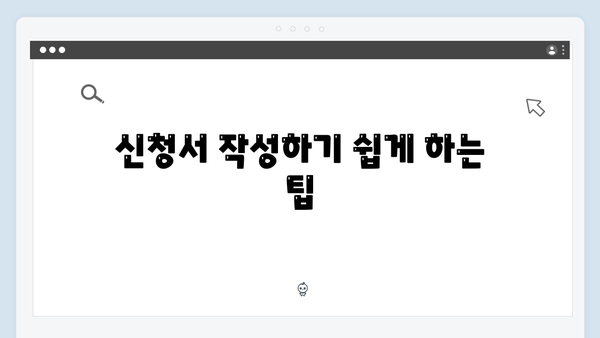 국민행복카드 신청 꿀팁: 빠르고 간편하게 발급받는 법