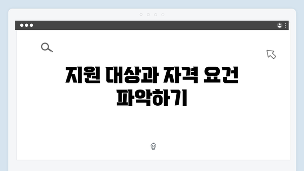 2025년 최신 에너지 바우처 정보: 지원 금액과 기간