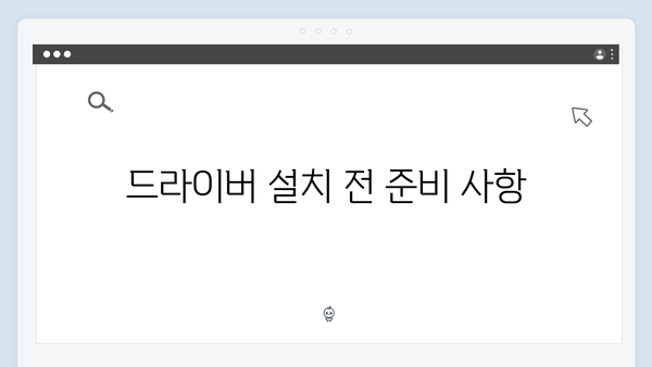 EPSON(앱손) 프린터 XP-7105 드라이버 다운로드 설치 방법