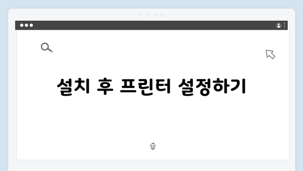 EPSON(앱손) 프린터 XP-7105 드라이버 다운로드 설치 방법