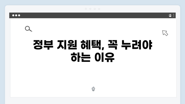 동절기 난방비 폭등 대비, 지금 바로 바우처 신청!