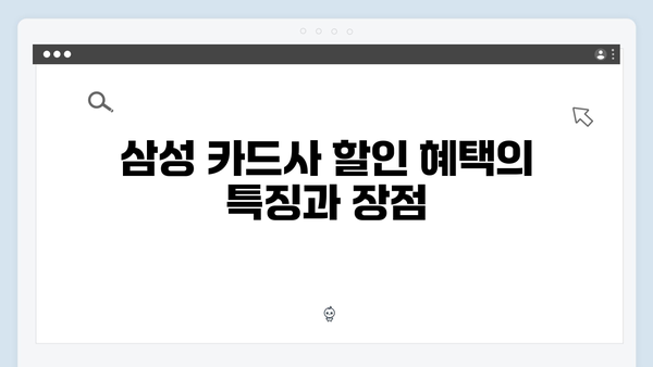 국민행복카드 카드사별 할인 혜택 비교: 삼성, 신한, KB, 롯데