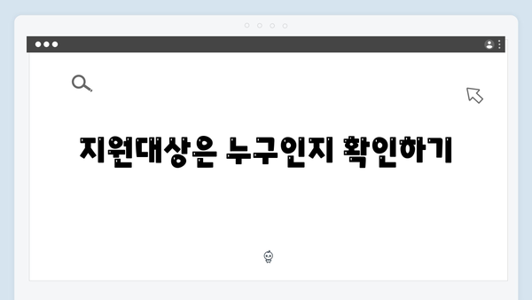 에너지바우처 신청기간 놓치지 마세요! 지원대상과 방법 안내