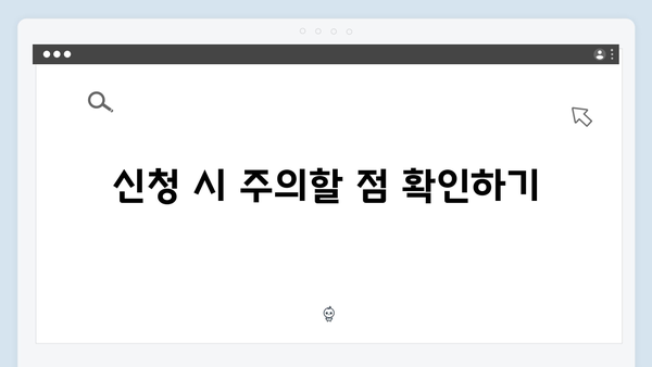 에너지바우처 복지로 신청 방법, 클릭 한 번으로 끝내기