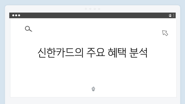 신한·삼성·롯데, 가장 좋은 국민행복카드는? 혜택 비교!