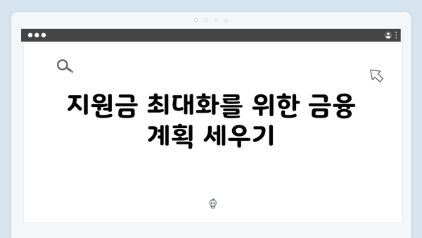 정부지원금 최대화 전략: 2025년 달라진 국민행복카드를 알아보세요