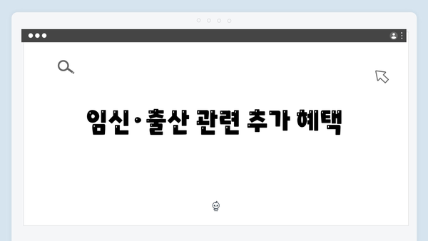 2024년 임신·출산 필수 정보: 국민행복카드로 받을 수 있는 지원금