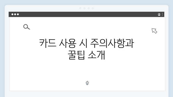 임신 확인 후 꼭 알아야 할 정보! 국민행복카드 신청 꿀팁 모음