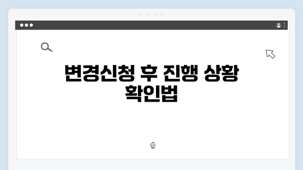 에너지바우처 변경신청 가능한 경우와 방법 총정리