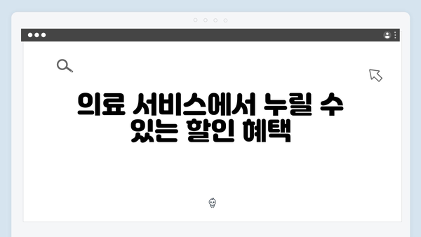 국민행복카드 쇼핑·의료·교육 할인 혜택 완벽 분석