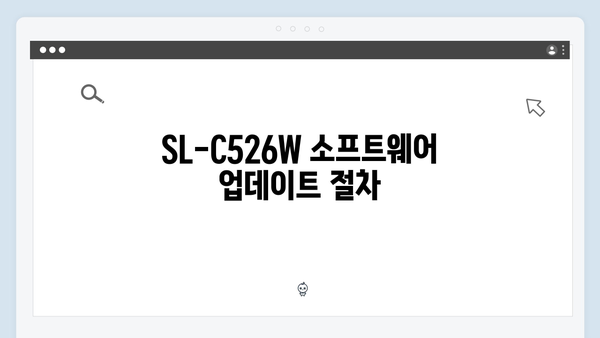 삼성 프린터 SL-C526W 드라이버 간편 다운로드 설치